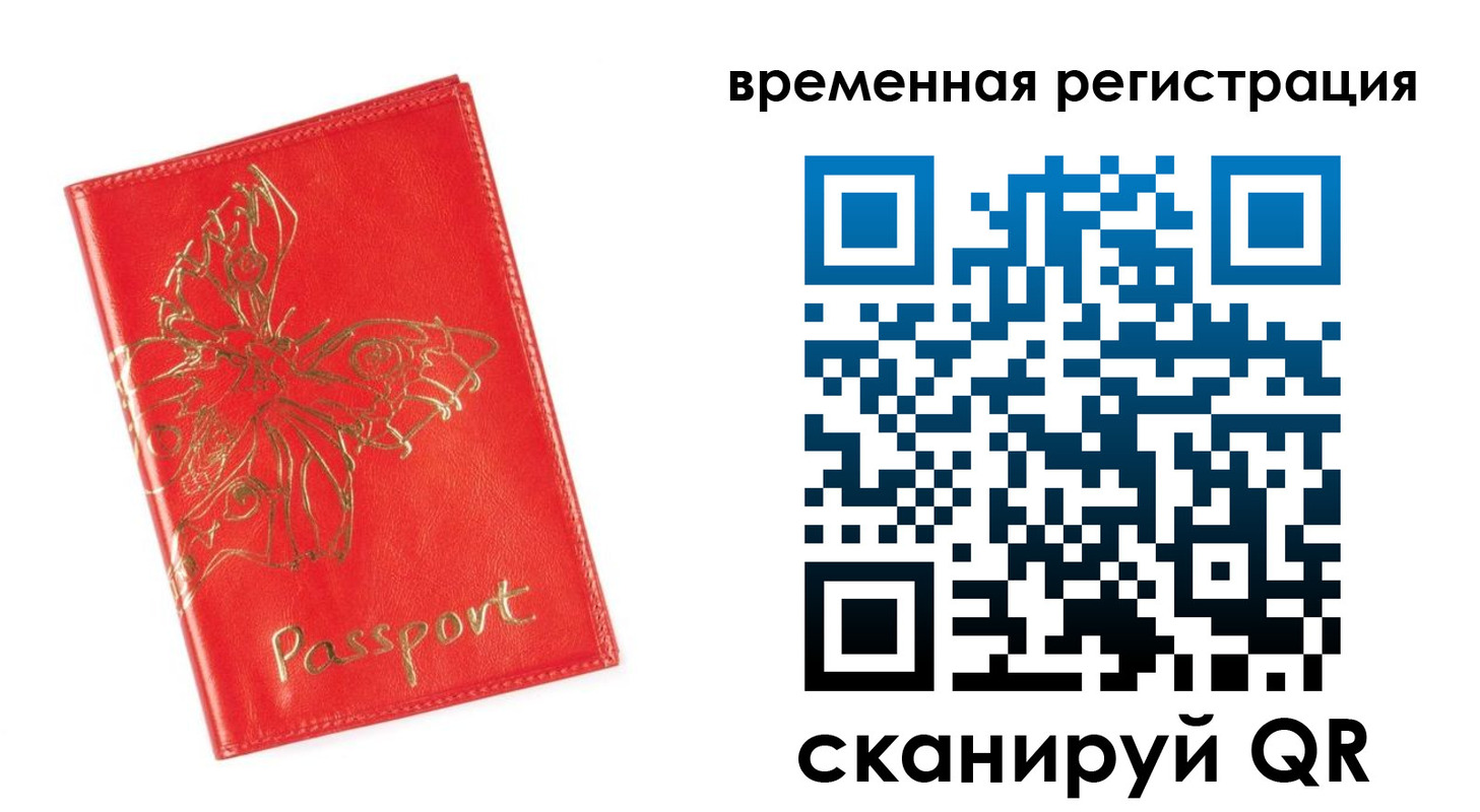 прописка поиск в Снежинске
